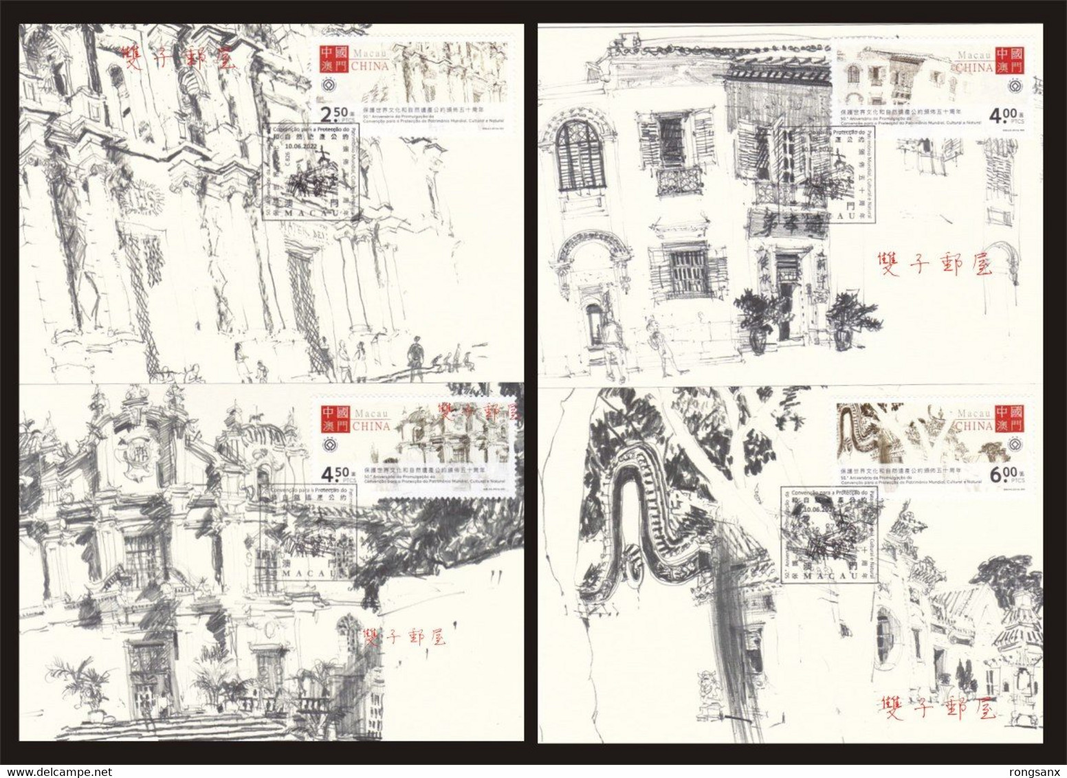 2022 MACAU/MACAO HERITAGE UNESCO MC - Maximum Cards