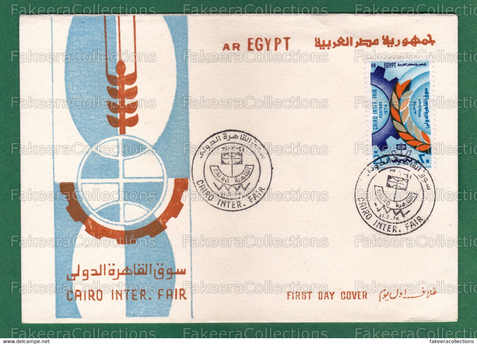 EGYPT 1974 - CAIRO INTERNATIONAL FAIR 1v FDC - Industries And Agriculture - As Scan - Briefe U. Dokumente