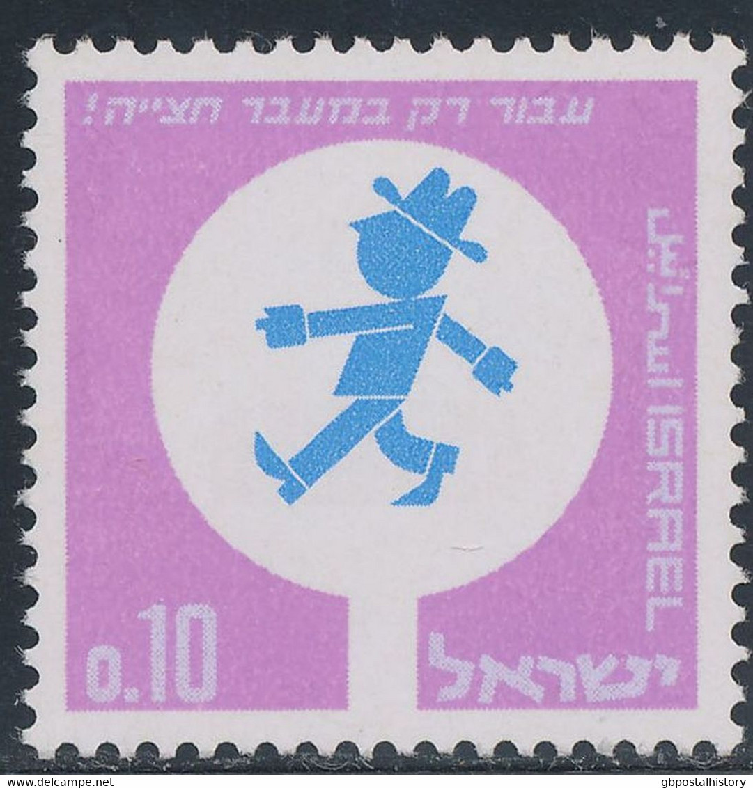 ISRAEL 1966 Sicherheit Im Straßenverkehr - Fußgängerstreifen Benutzen 10 (A.) Postfr. Pra.-Stück, ABART: Fehlende Farbe - Nuevos (sin Tab)