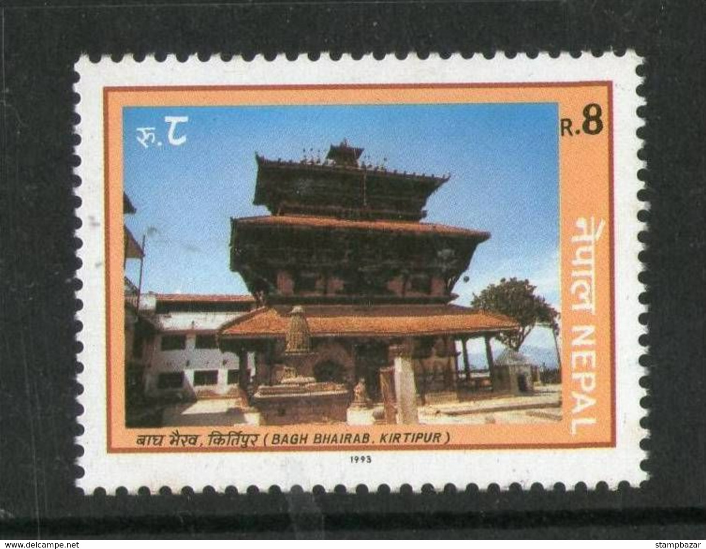 Nepal 1993 Bagh Bhairab Kirtipur Temple Hindu Mythology Hinduism Stamp 1v MNH - Népal