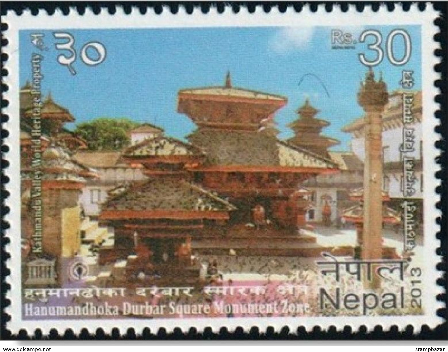 Nepal 2013 Hanumandhoka Darbar Square Monument Zone Stamp Hinduism Religion MNH - Népal