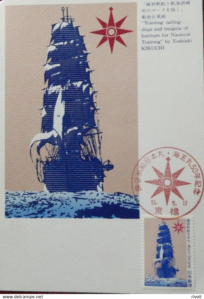 JAPON - JAPAN 1980 Mi-Nr. 1427 Maximumkarte CARTE MAXIMUM NAUTICAL TRAINING BY YOSHIAKI KIKUCHI - Cartoline Maximum