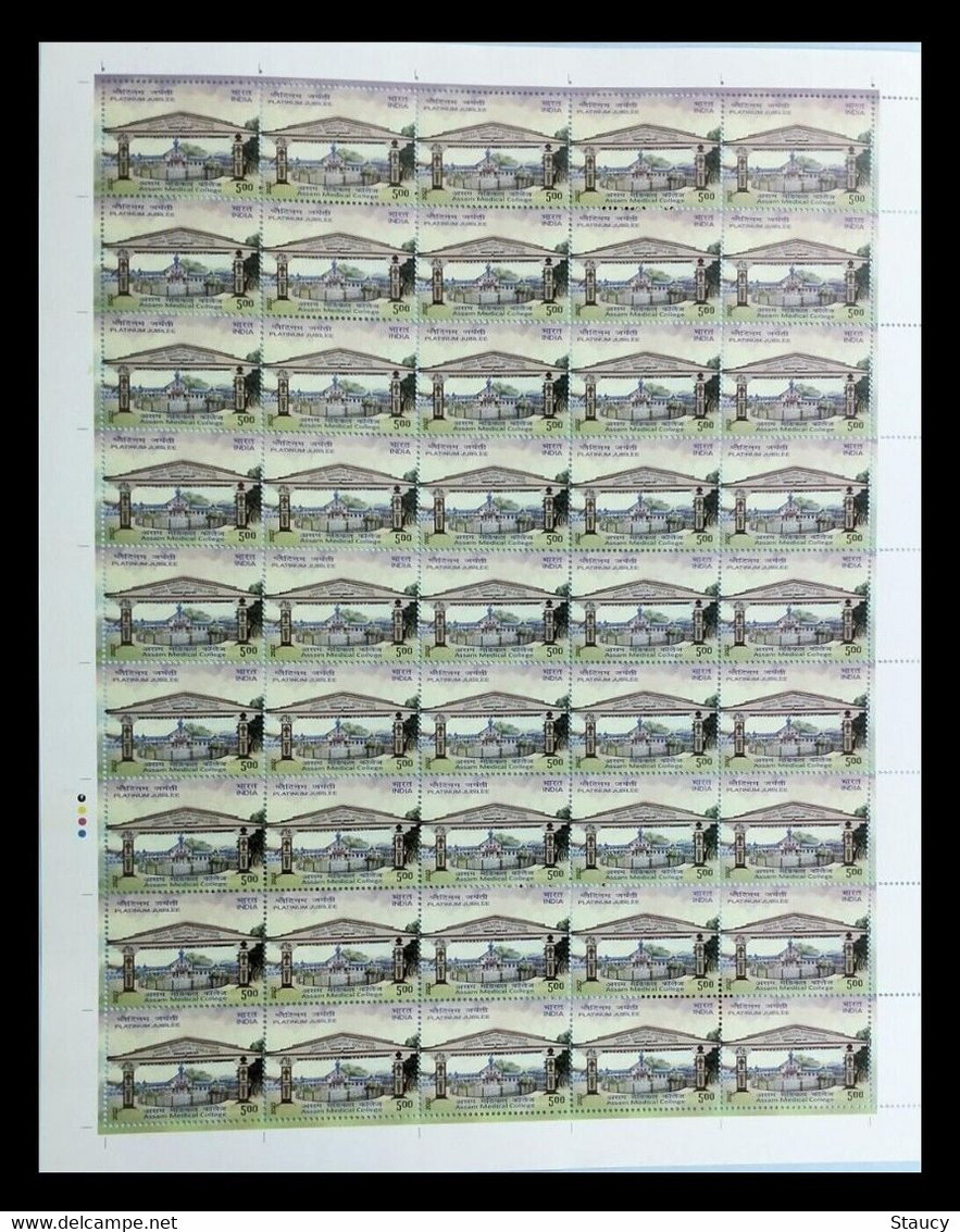 India 2022 ASSAM MEDICAL COLLEGE PLATINUM JUBILEE Complete Sheet MNH As Per Scan - Autres & Non Classés