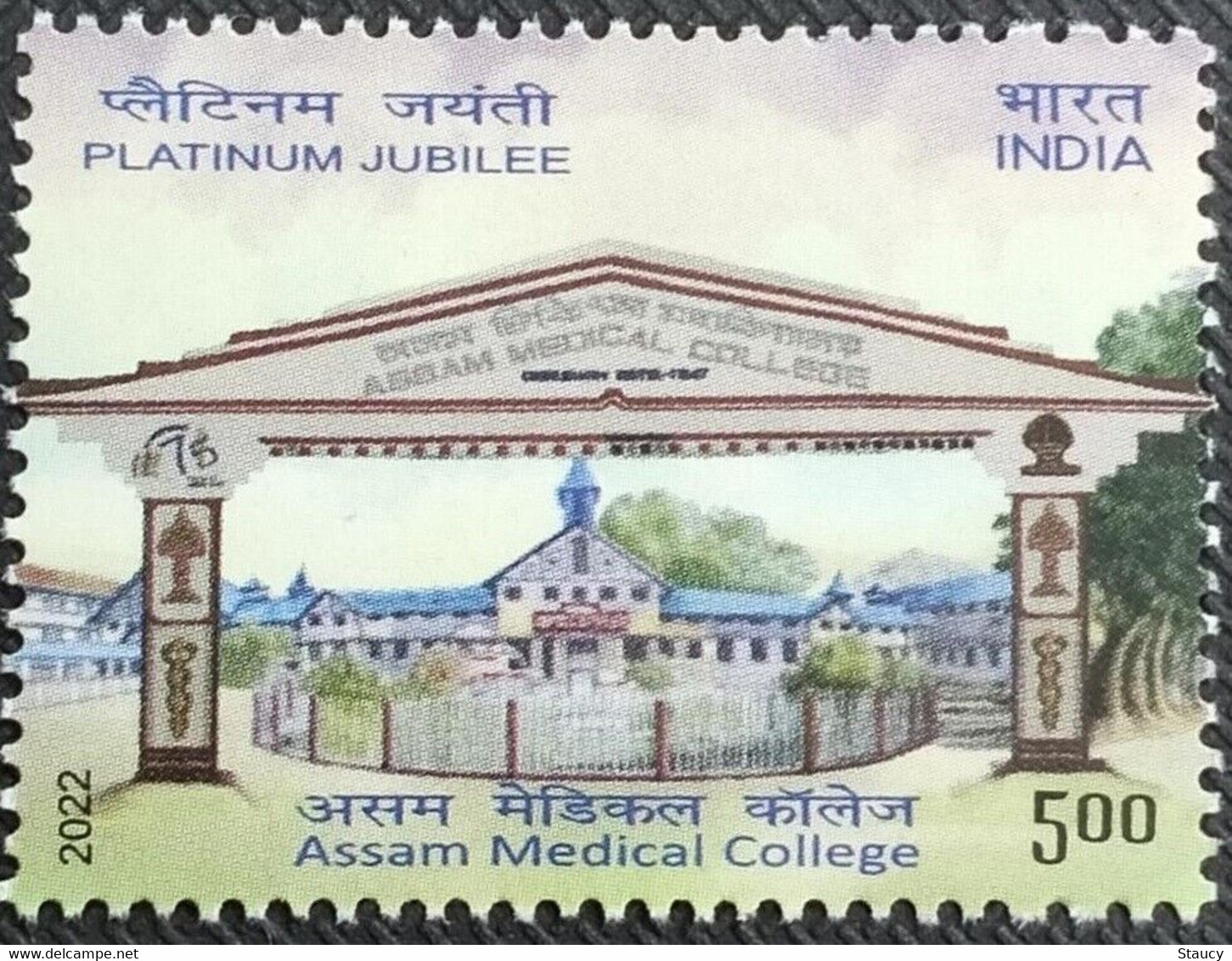 India 2022 ASSAM MEDICAL COLLEGE PLATINUM JUBILEE MNH As Per Scan - Sonstige & Ohne Zuordnung