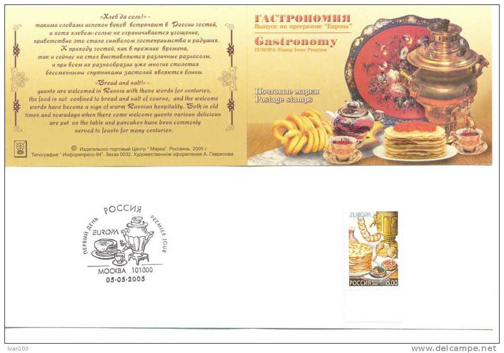 2005. Russia, Europa 2005, Booklet-folder, Mint/** - Unused Stamps