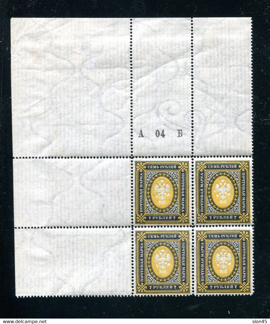 Russia 1902-5 Plate Block Of 4 Margin Text Vert Verge MNH 14526 - Unused Stamps