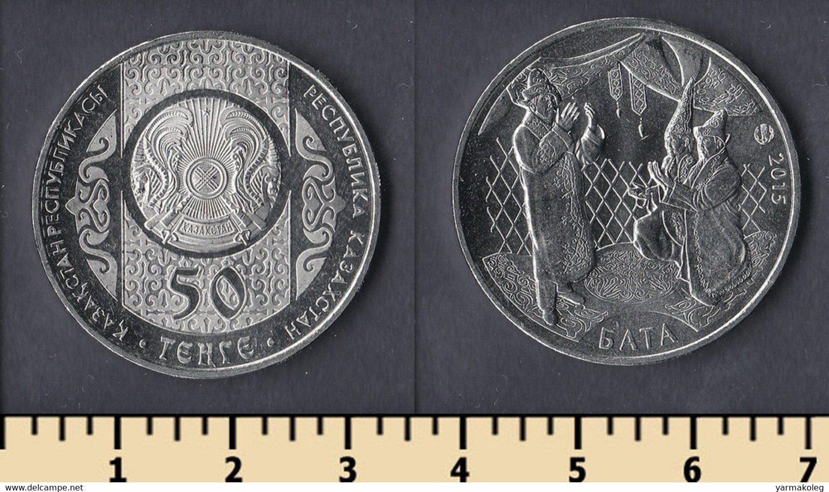 Kazakhstan 50 Tenge 2015 - Kazachstan