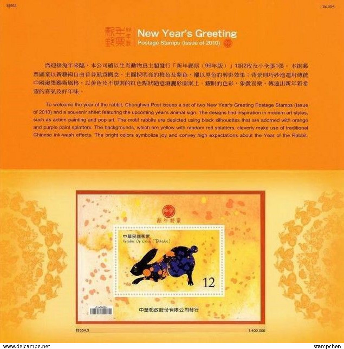 Folder Taiwan 2010 Chinese New Year Zodiac Stamp S/s - Rabbit Hare 2011 - Unused Stamps