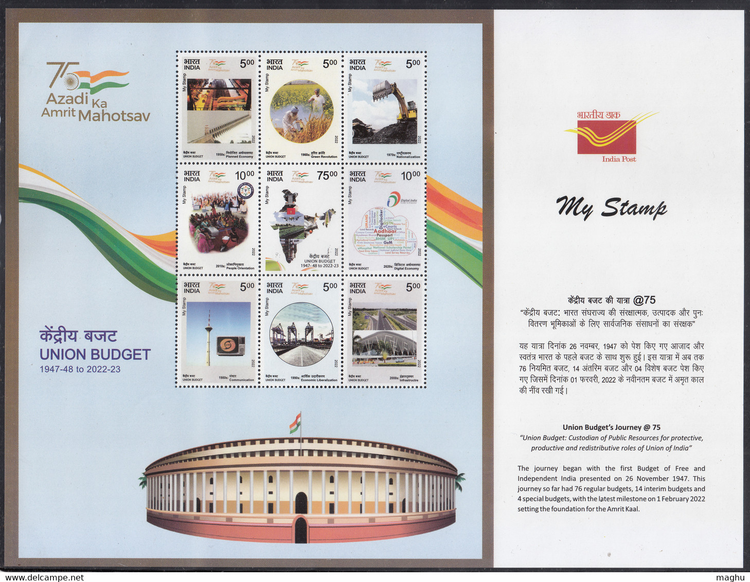 India My Stamp Year Pack 2022 MNH, 27 Issues (26 Se-tenent + 1 Full Combination Sheet)  (3 Scans) - Annate Complete