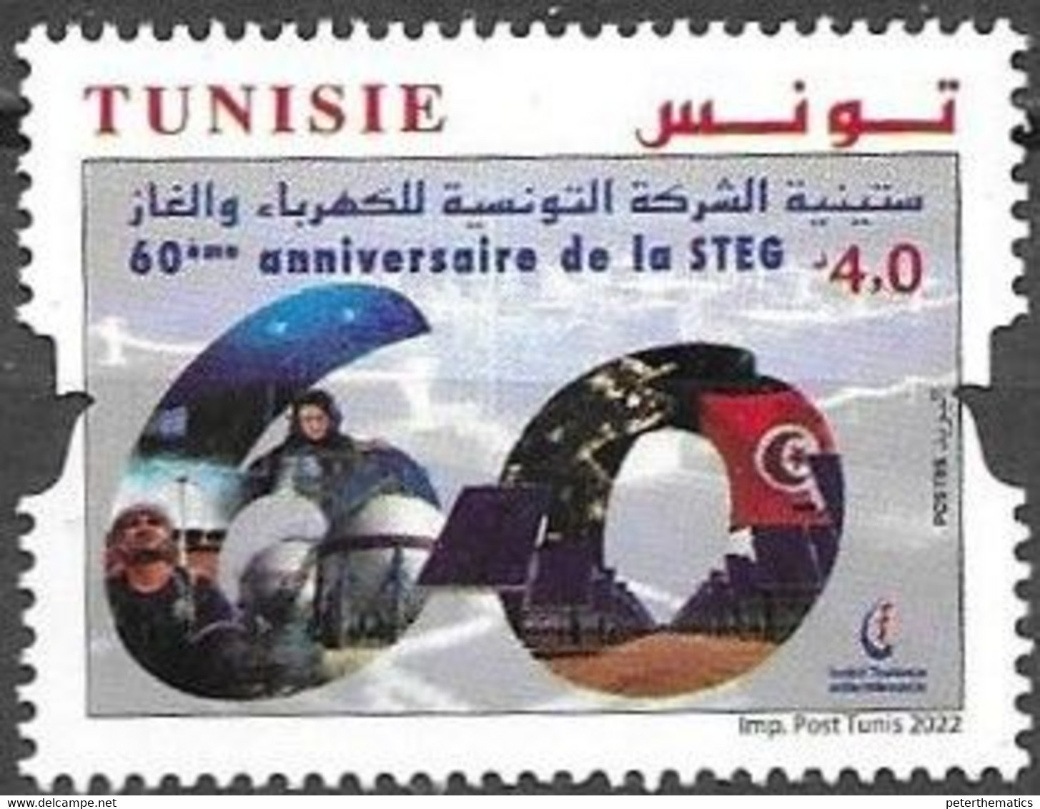 TUNISIA,  2022, MNH, ENERGY, GAS, 60th ANNIVERSARY OF TUNISIA ELECTRICITY AND GAS COMPANY, 1v - Gaz