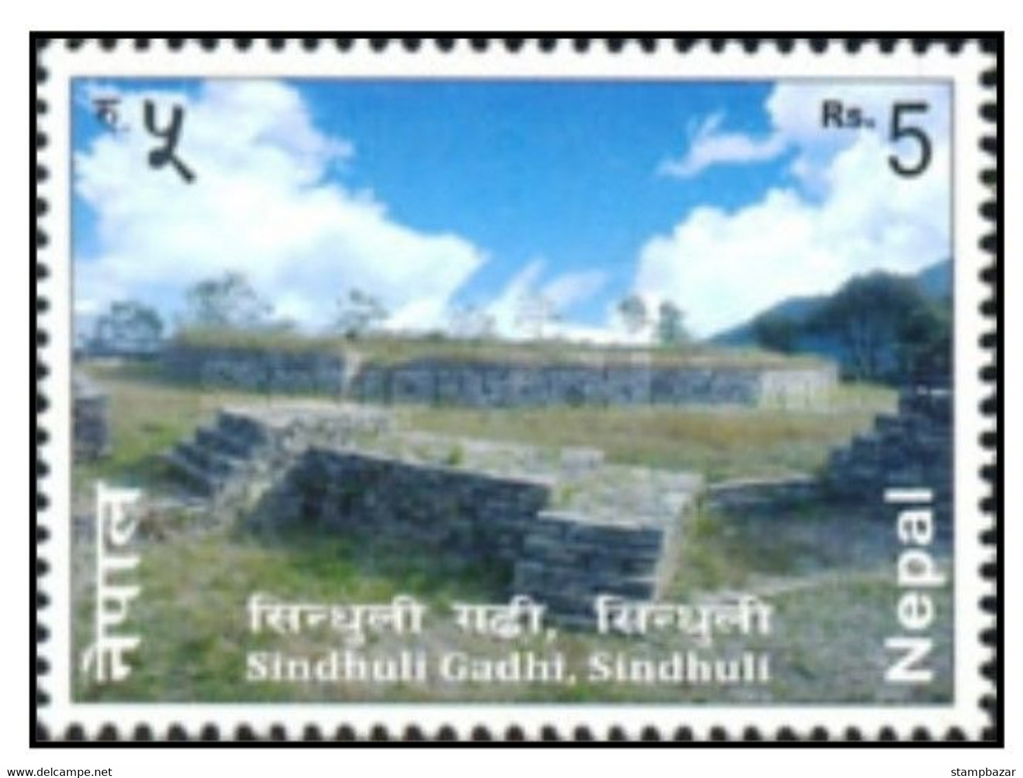 Nepal 2013 Sindhuli Gadhi Stamp 1v MNH - Népal