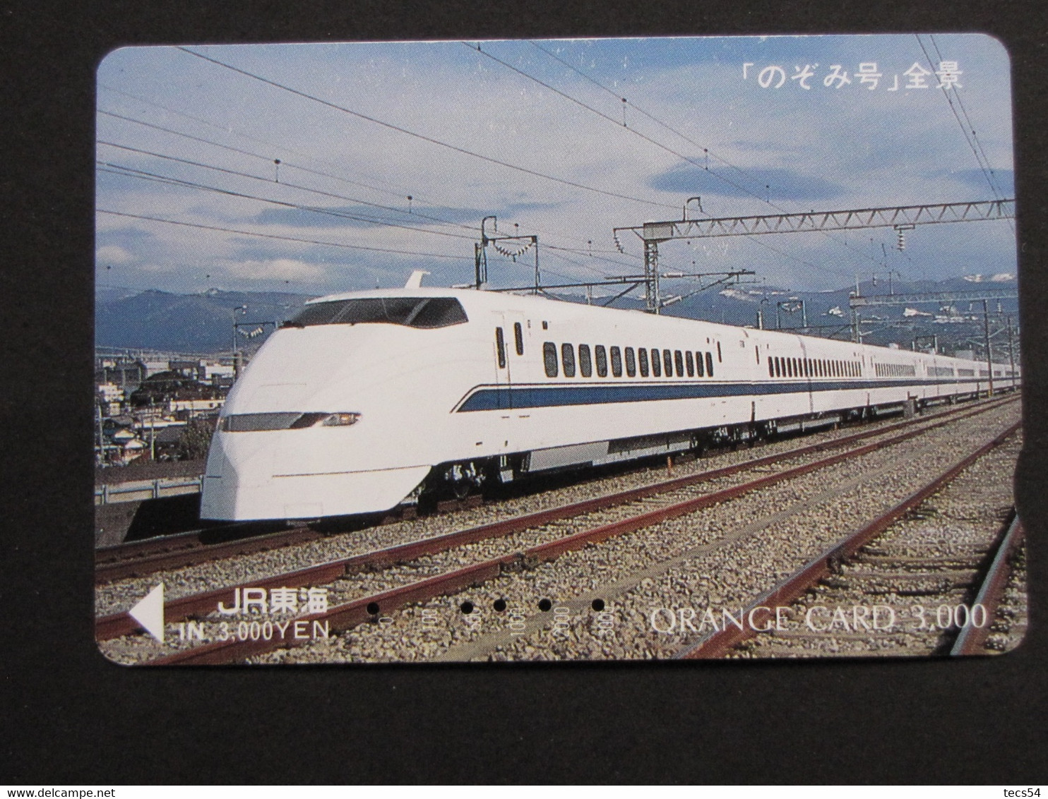 USED Carte Prépayée Japon - Japan Prepaid Card JR TRAIN - Treni
