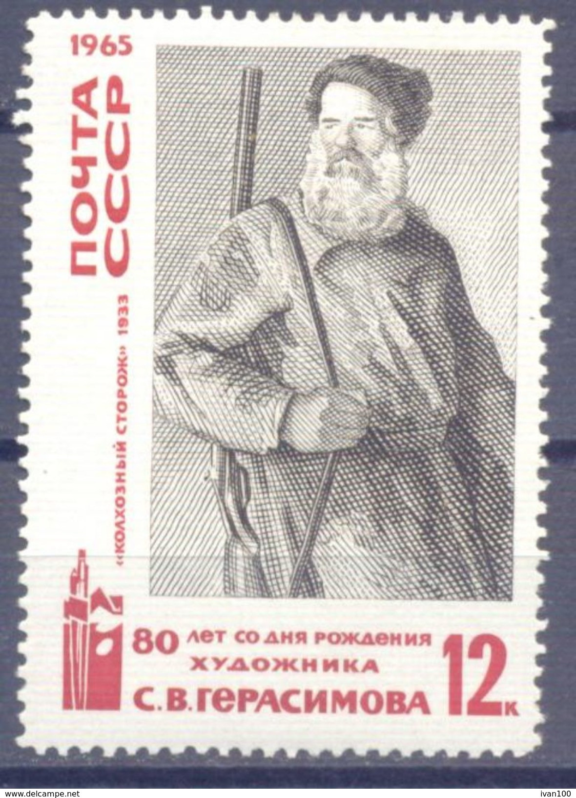 1965. USSR/Russia, S. Gerasimov, Painter, 1v, Mint/** - Unused Stamps
