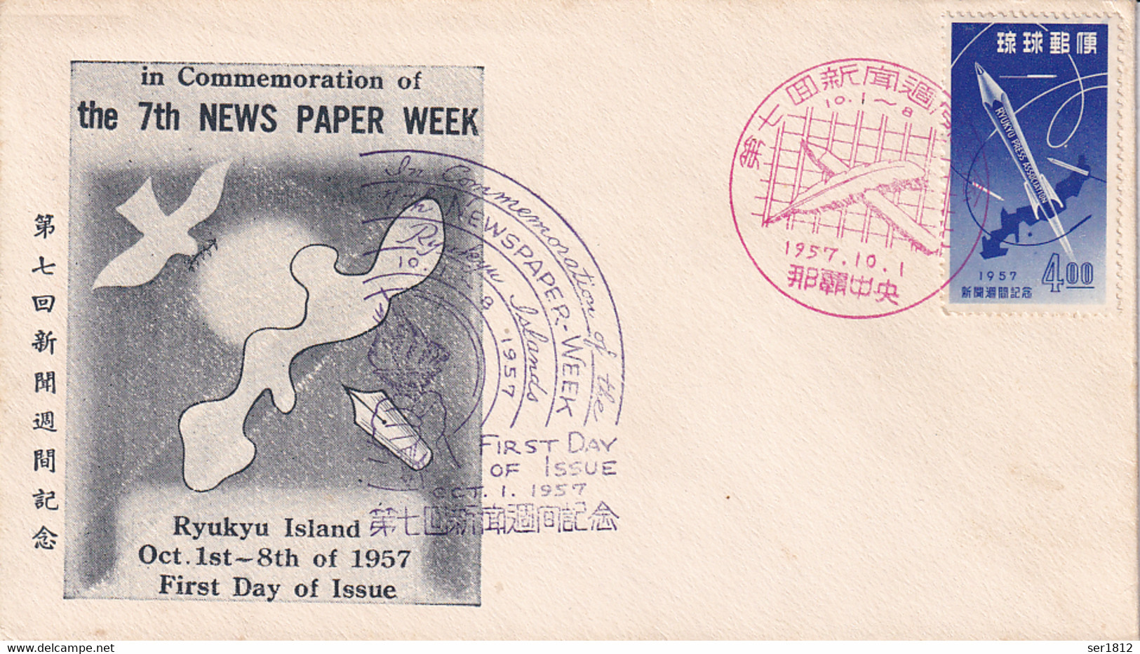 Japan Ryukyu Island 1957 Postal Cover Rocket FDC News Paper - Brieven En Documenten
