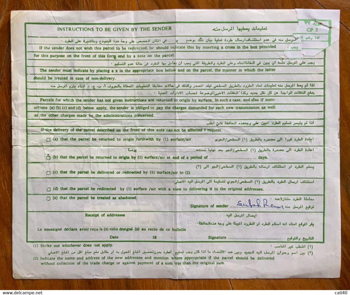 EMIRATI ARABI UNITI  - DESPATCH NOTE  FROM  RASHIDIYA To PUNJAB (INDIA) THE 13/8/81 With TRAFFIC WEEK 5 (b.8) + 150 F.+ - Abu Dhabi