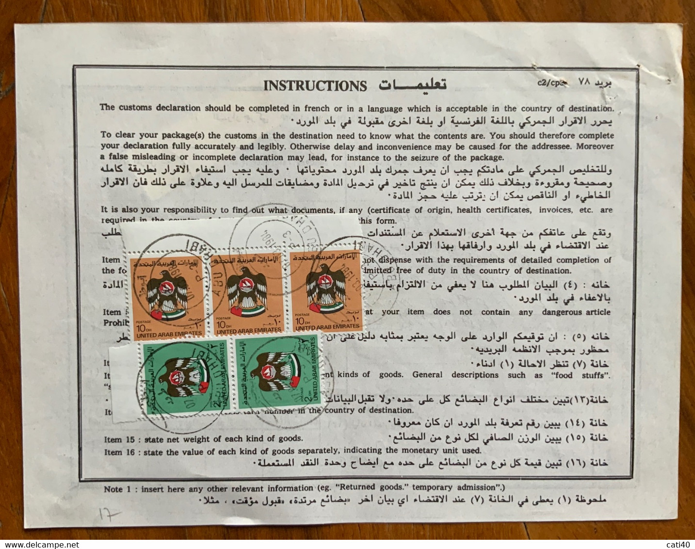 EMIRATI ARABI UNITI  - DESPATCH NOTE  FROM  ABU DHABI  To PUNJAB (INDIA) THE 7/3/84  With 10 Dm(3)+2 Dm Pair - Abu Dhabi