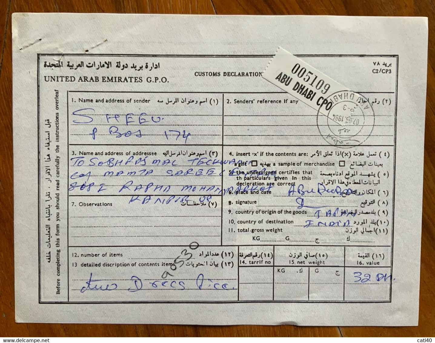 EMIRATI ARABI UNITI  - DESPATCH NOTE  FROM  ABU DHABI  To PUNJAB (INDIA) THE 7/3/84  With 10 Dm(3)+2 Dm Pair - Abu Dhabi