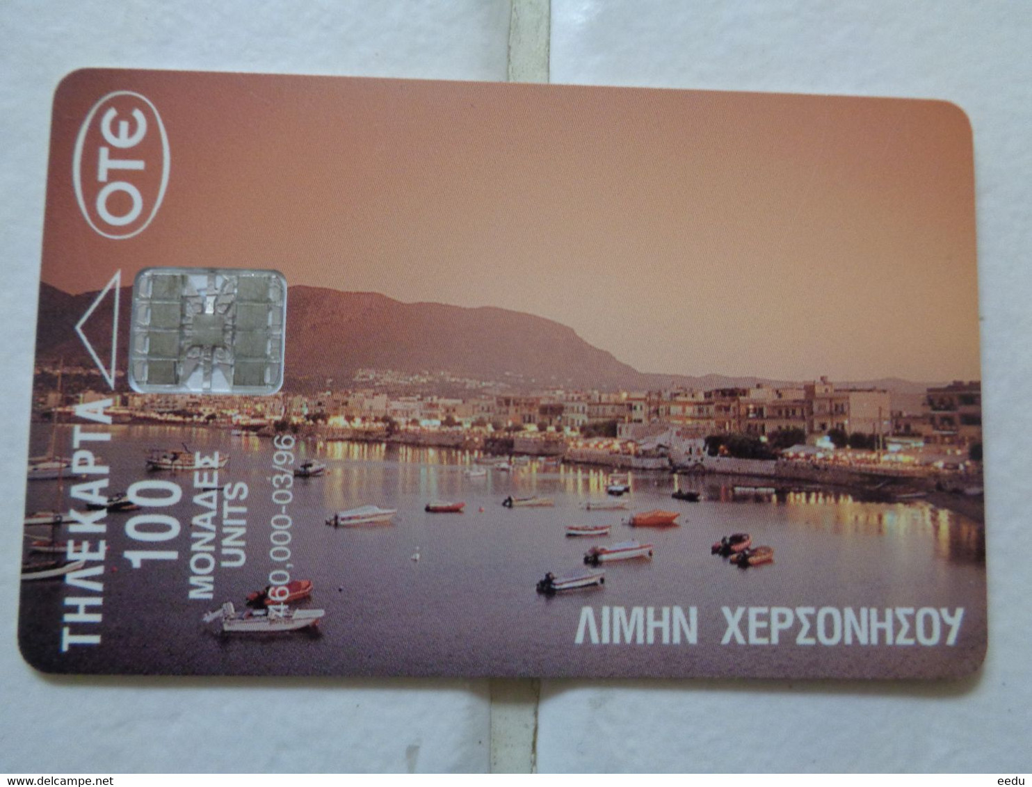 Greece Phonecard - Grèce