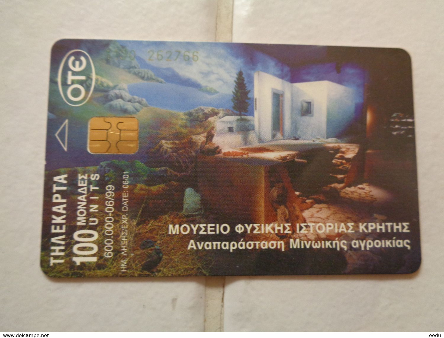 Greece Phonecard - Grèce
