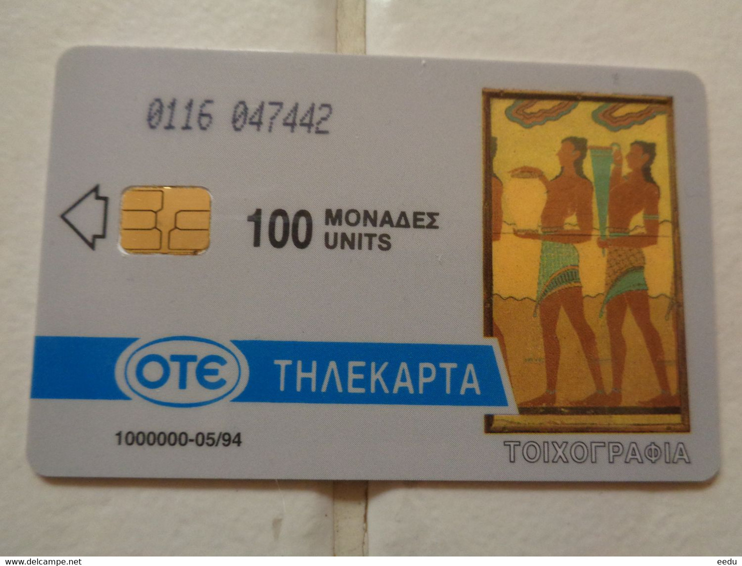 Greece Phonecard - Grèce