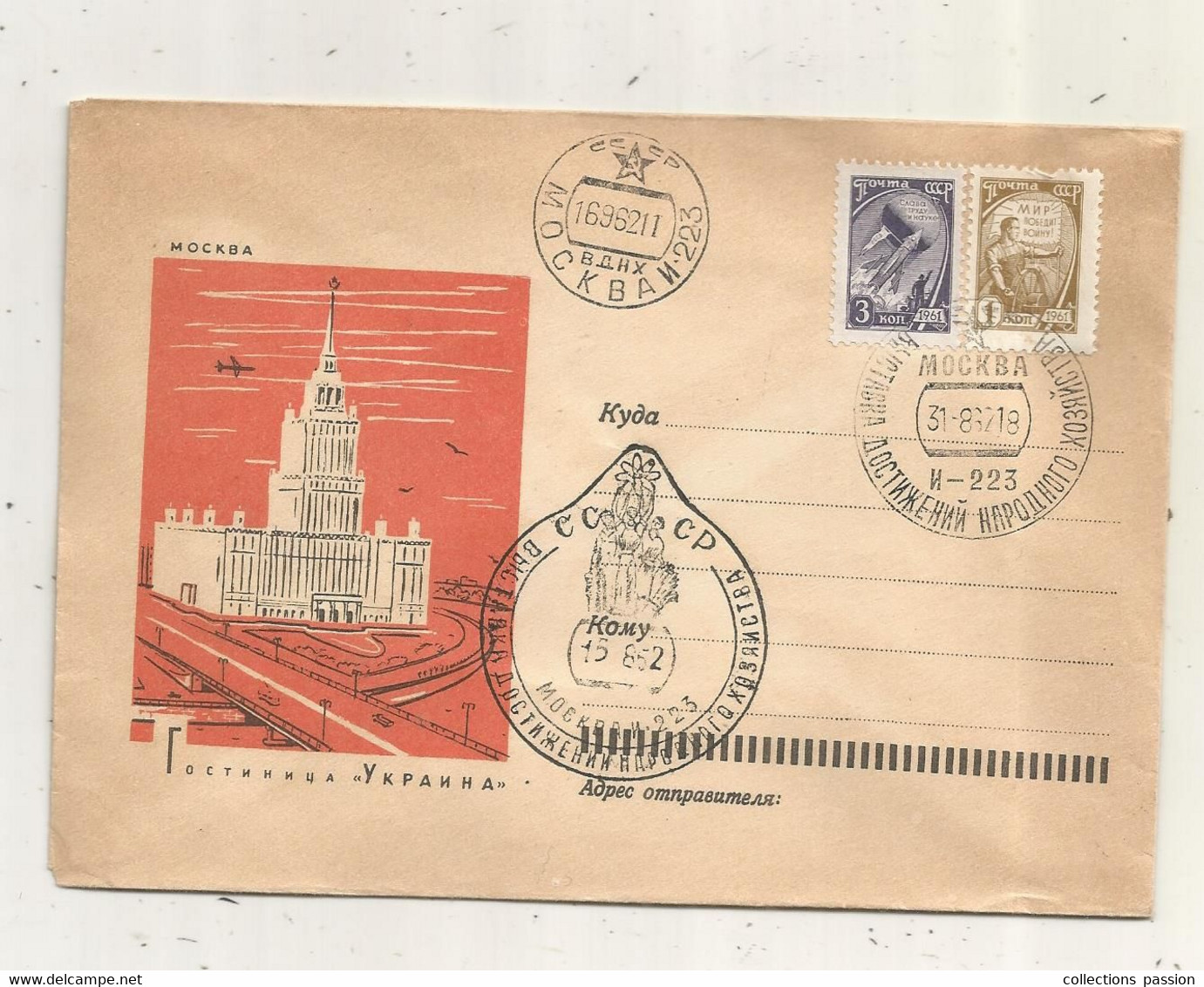 LETTRE , URSS, CCCP, MOCKBA, MOSCOU, 1962 ,3 Oblitérations , 2 Timbres - Covers & Documents