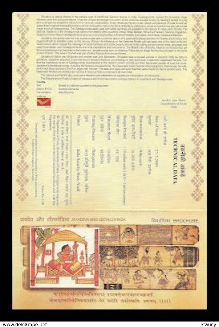 India 2009 JAYADEVA & GEETGOVINDA SHEETLET FIRST DAY COVER FDC As Per Scan - Autres & Non Classés