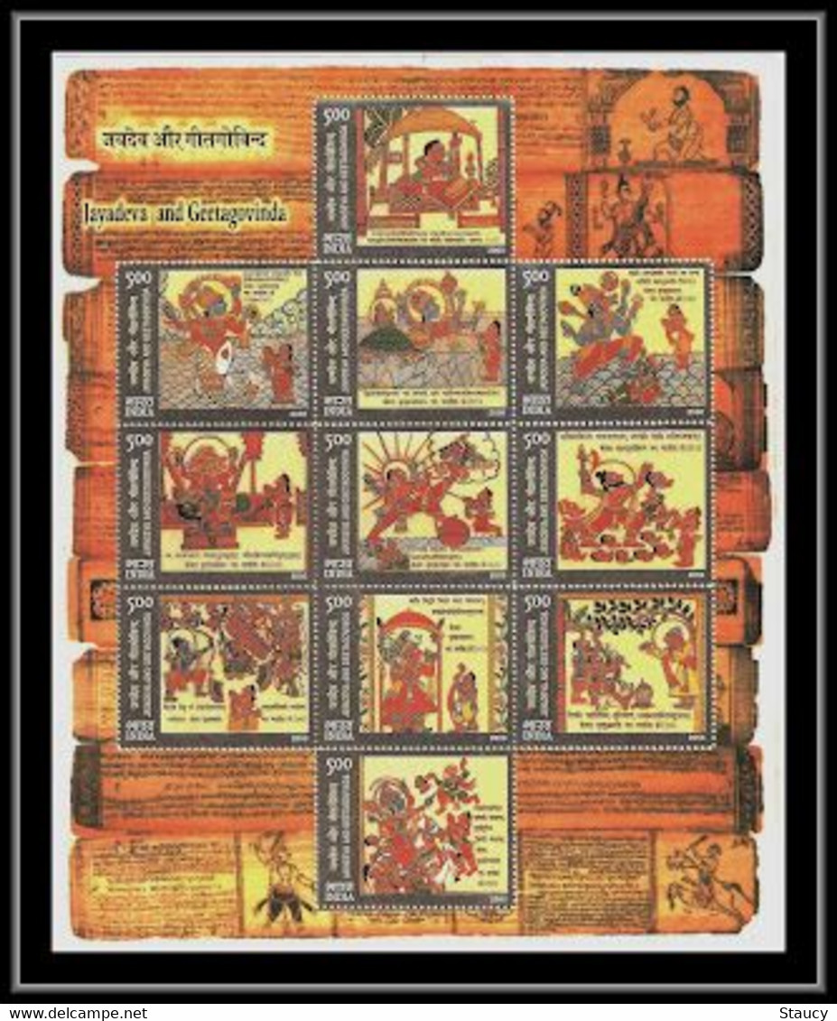 India 2009 JAYADEVA & GEETGOVINDA SHEETLET SHEETLET / MINIATURE SHEET MS MNH As Per Scan - Sonstige & Ohne Zuordnung