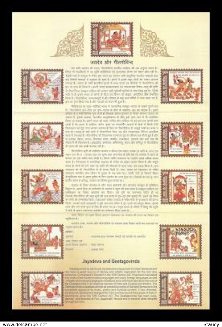 India 2009 JAYADEVA & GEETGOVINDA SHEETLET SHEETLET / MINIATURE SHEET MS MNH As Per Scan - Autres & Non Classés