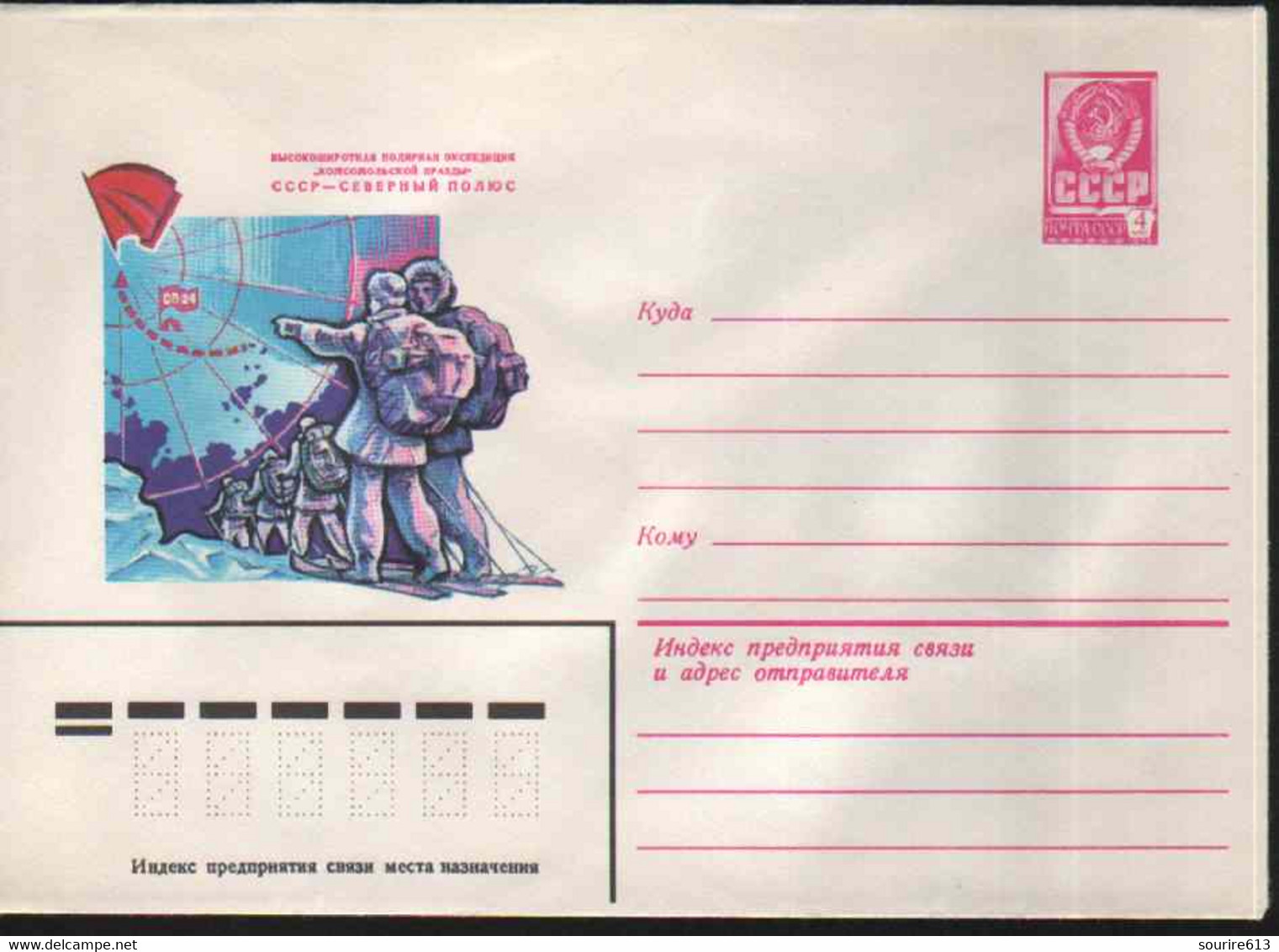 PAP URSS  1979 Illustration Skieurs Bâton Ski Expédition - Programmes Scientifiques
