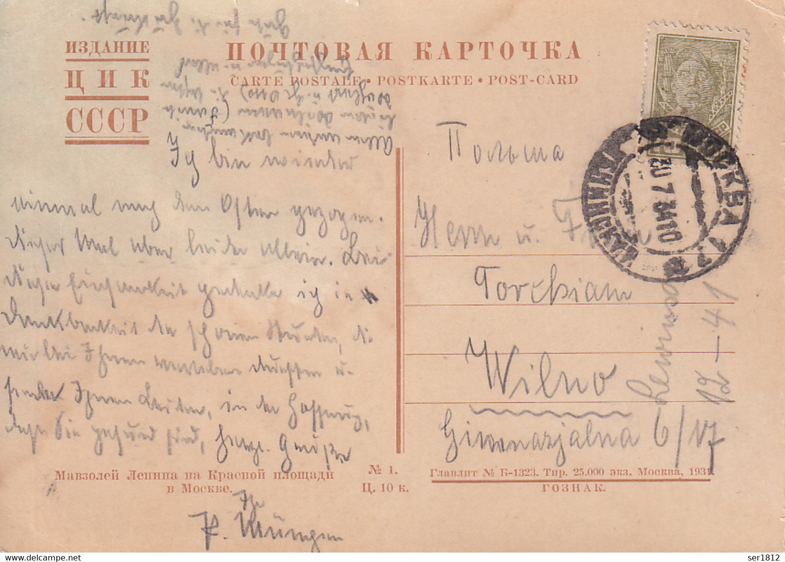 Russia Ussr 1934 Postal Postcard From Moscow To Poland Wilno Vilnius Lithuania - Brieven En Documenten