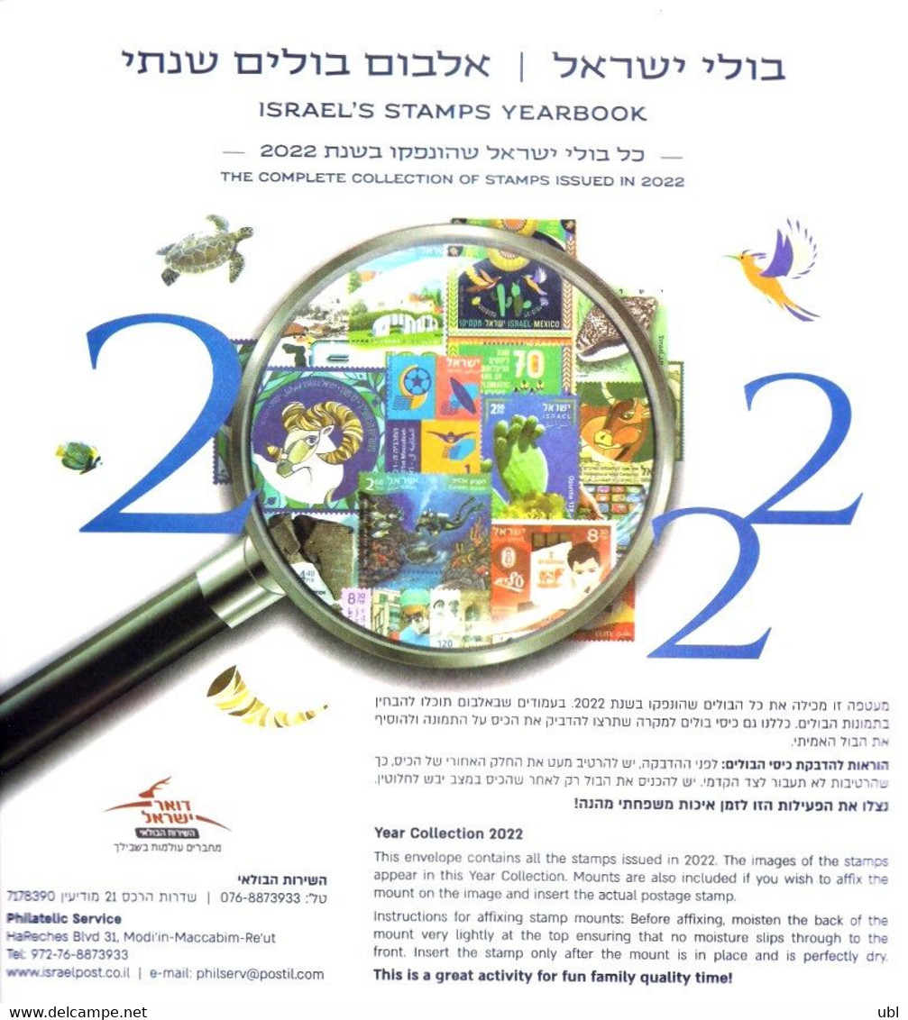 ISRAEL 2022 YEARBOOK - THE COMPLETE ANNUAL STAMPS & SOUVENIR SHEET ISSUE IN A DECORATIVE ALBUM - Collections, Lots & Series