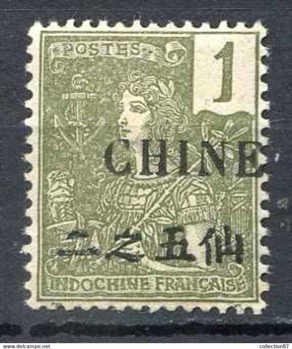 CHINE ⭐ > Yvert N° 63 ⭐ < Neuf Ch - MH ⭐ - Unused Stamps