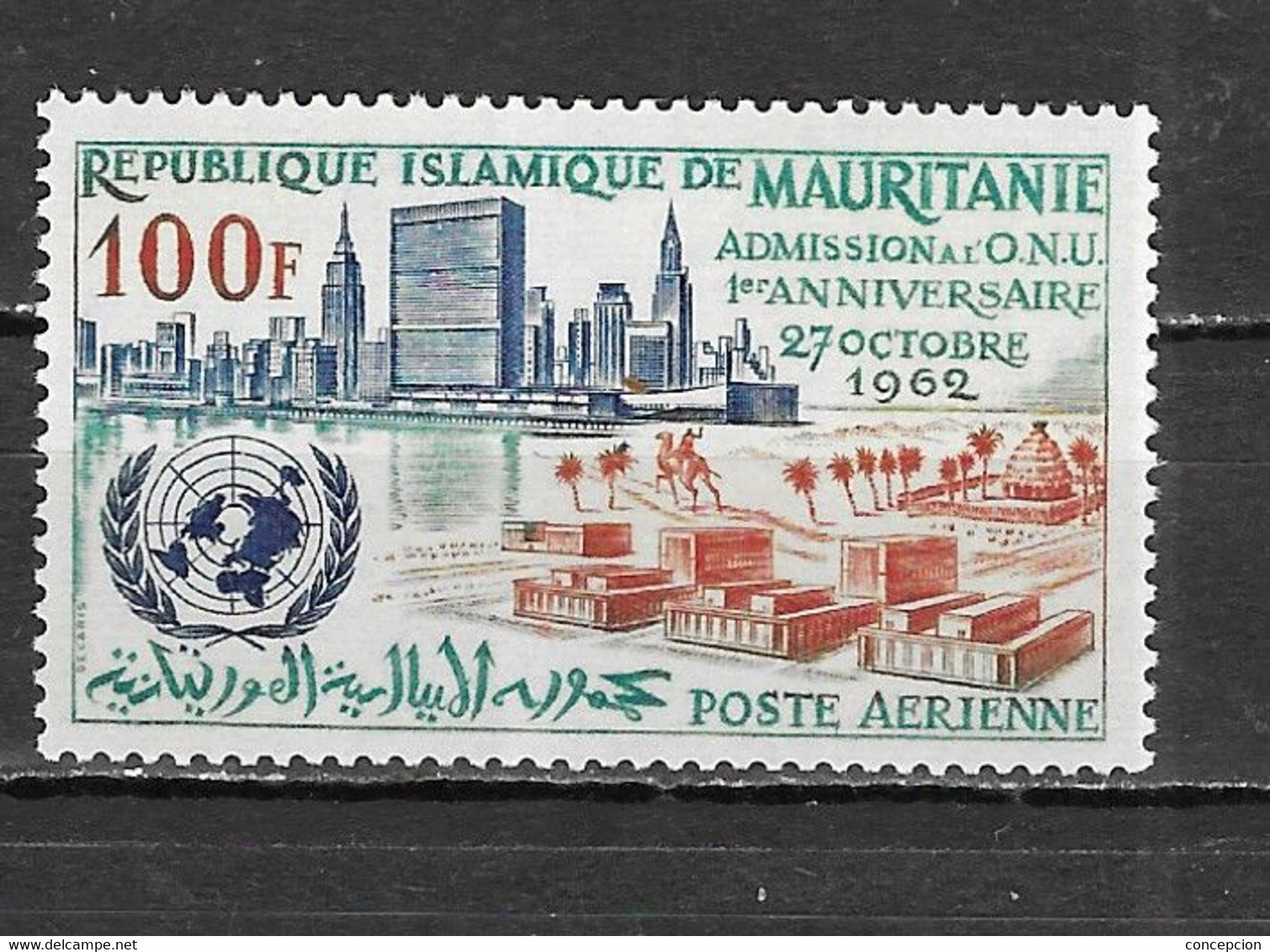 MAURITANE Nº AE 22 - Mauritanie (1960-...)