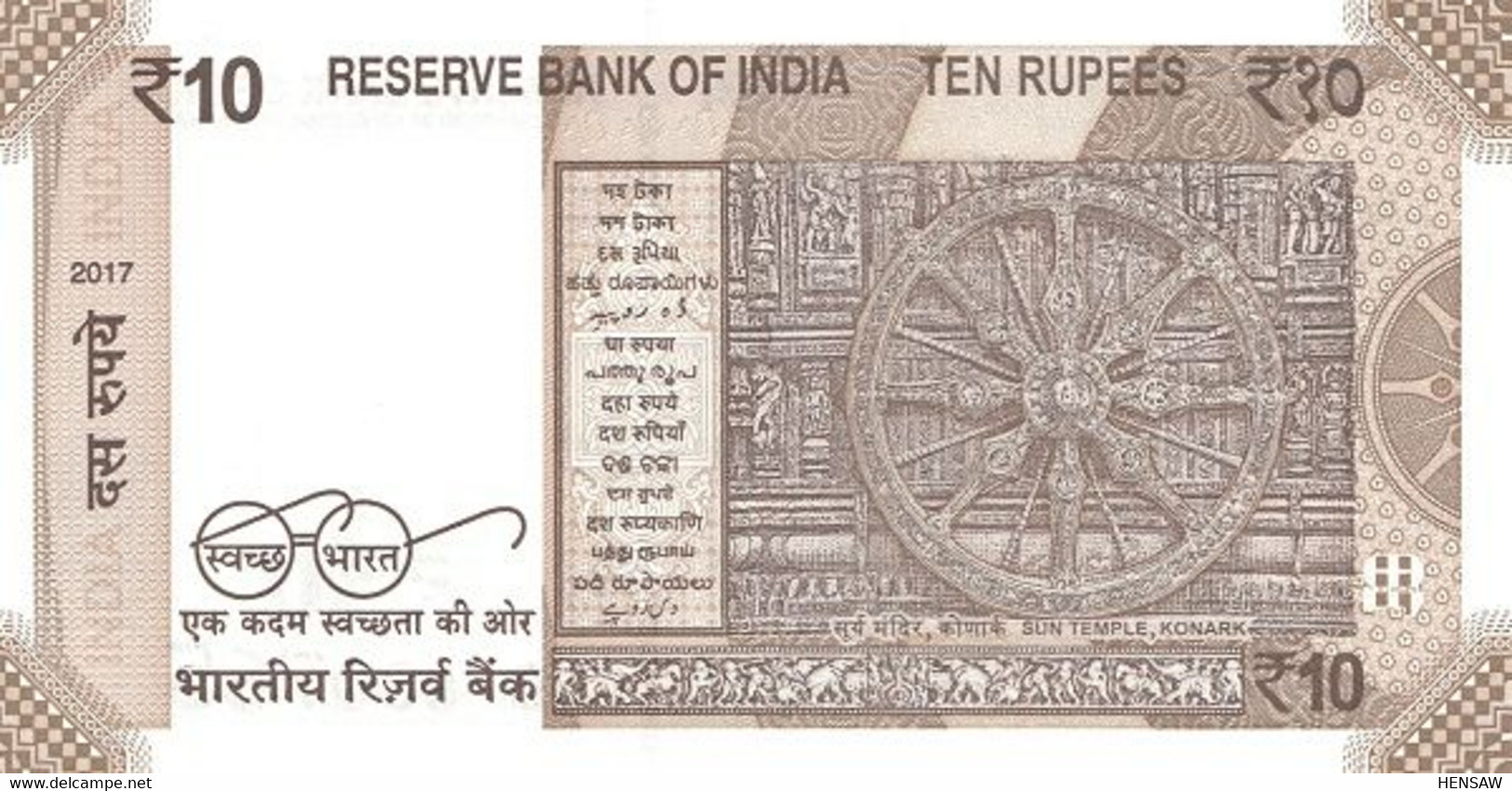 INDIA 10 RUPEES 2017 P 109a UNC NUEVO SC - Inde