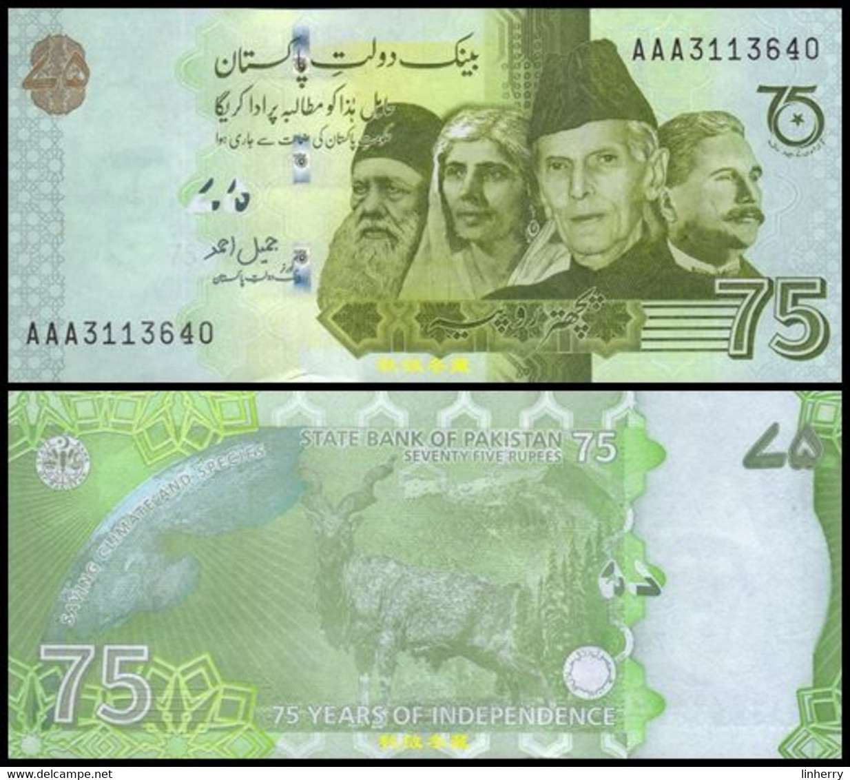 Pakistan 75 Rupees 2022, Paper, Commemorative,  AAA Prefix, UNC - Pakistan