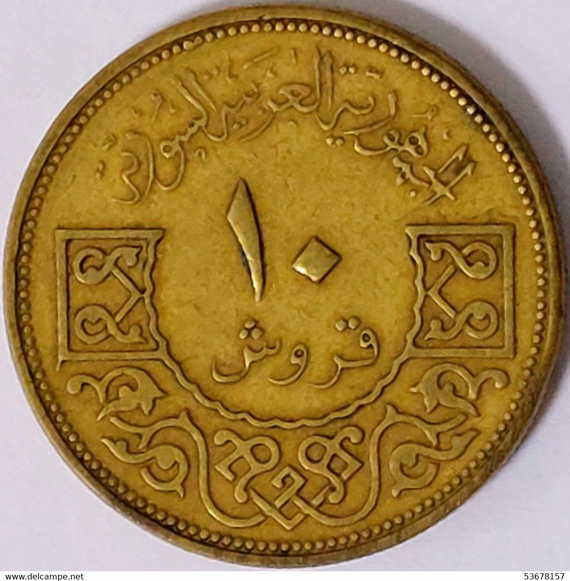 Syria - 10 Piastres AH1382-1962, KM# 95 (#1610) - Syrie