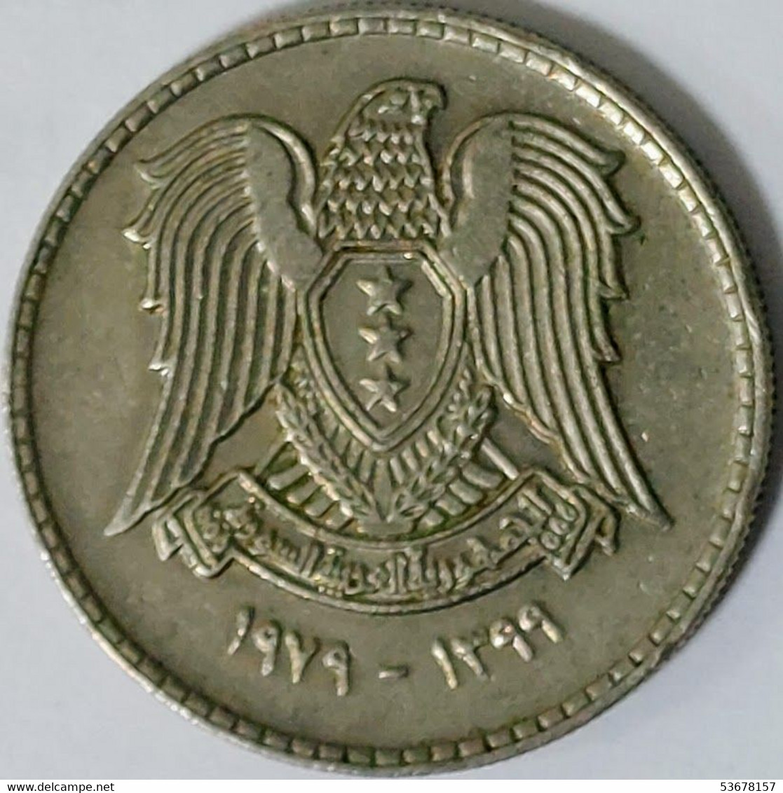 Syria - Pound AH1399-1979, KM# 120.1 (#1612) - Siria