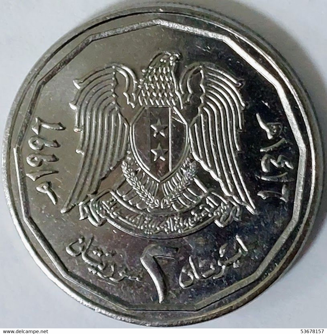 Syria - 2 Pounds AH1416-1996, KM# 125 (#1613) - Syrie