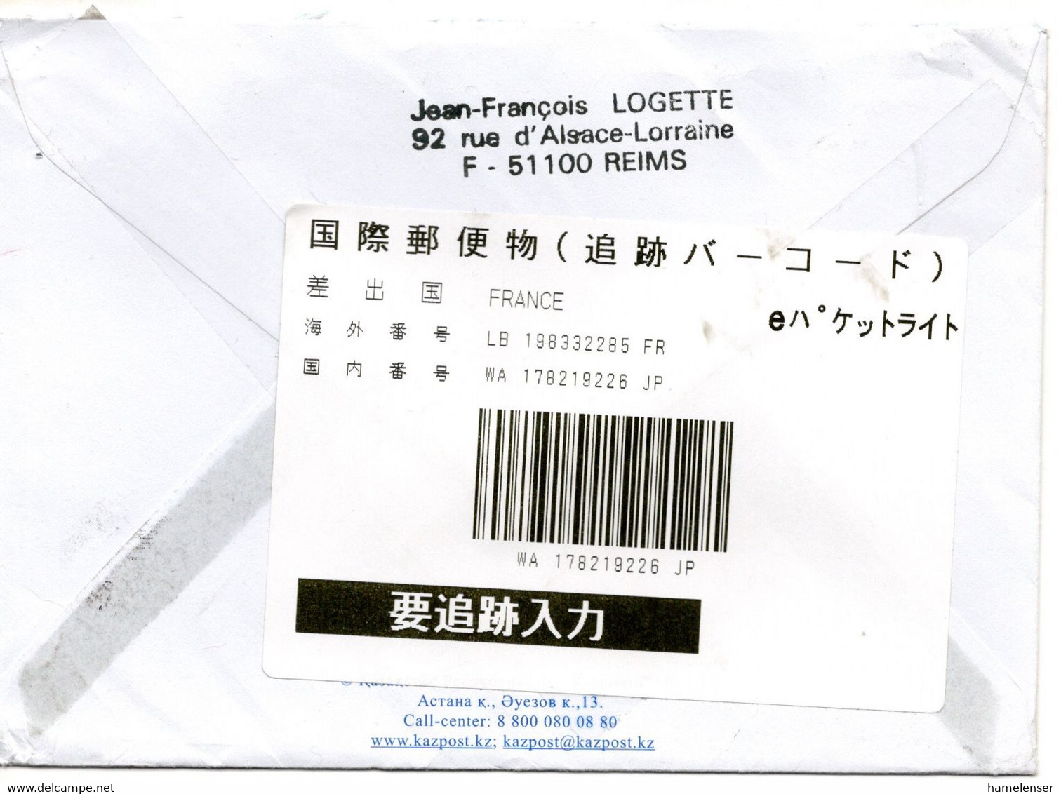 63552 - Frankreich - 2022 - €5,80 Schalterfreistpl A Warenbf -> Japan - Lettres & Documents