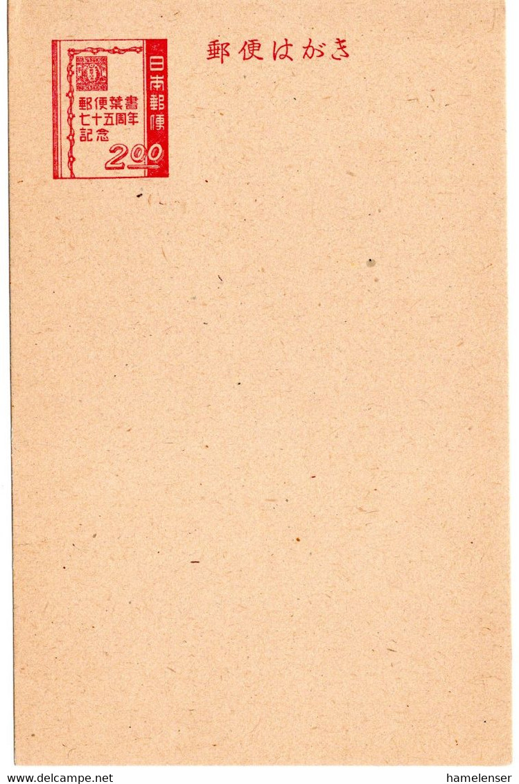 63563 - Japan - 1946 - ¥2 GAKte 75 Jahre Post, Ungebraucht - Covers & Documents