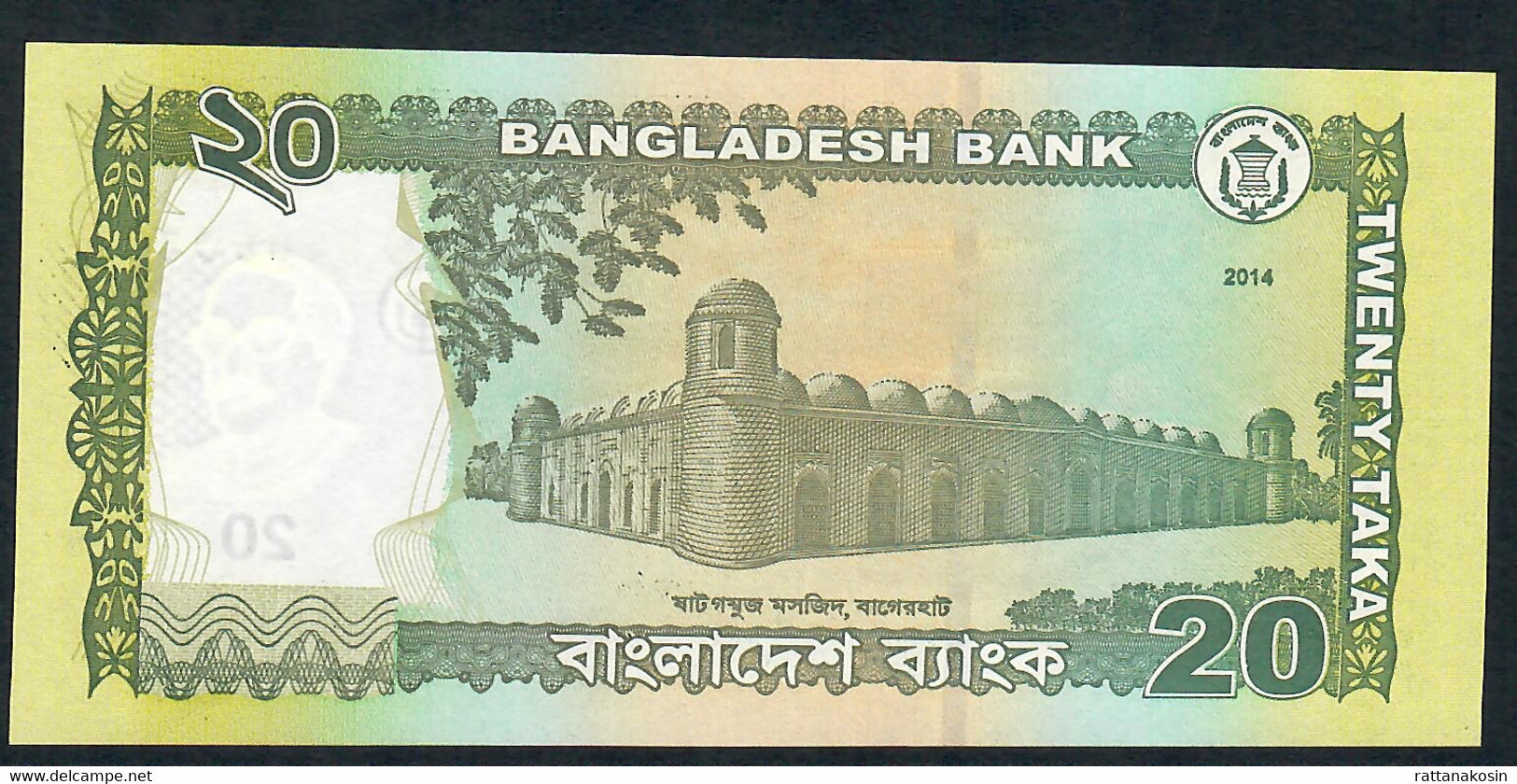 BANGLADESH P55Ac 20 TAKA 2014  Signature 10b UNC. - Bangladesch