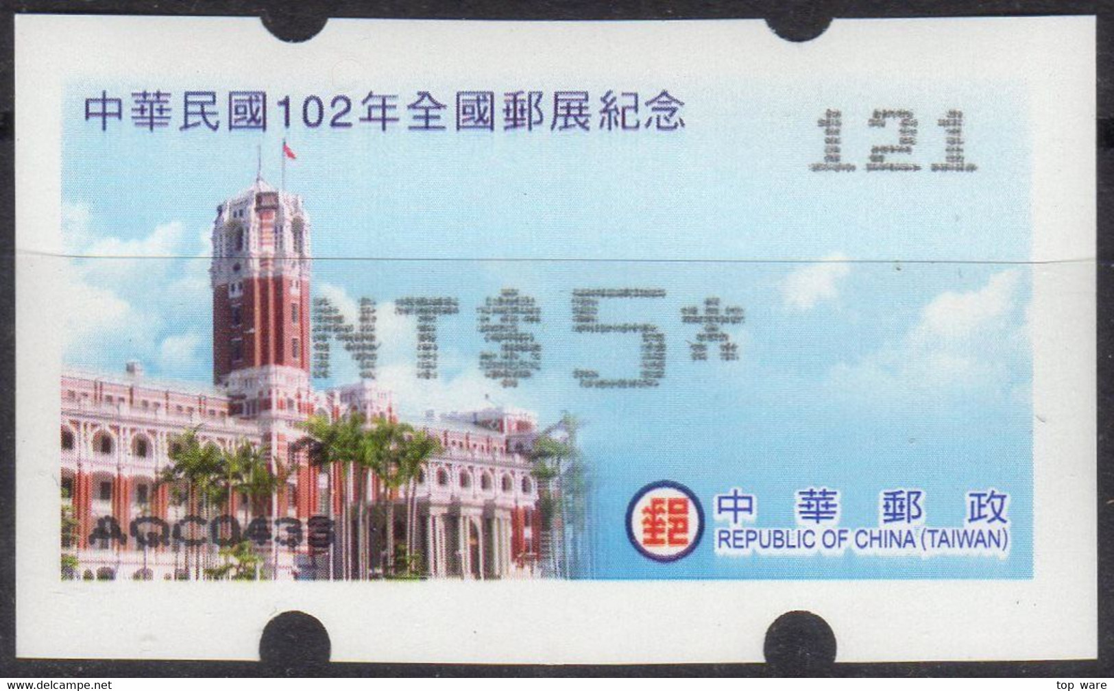 2013 Automatenmarken China Taiwan ROCUPEX 13 / Presidential Office Building MiNr.29 Black Nr.121 ATM NT$5 Xx - Distributori