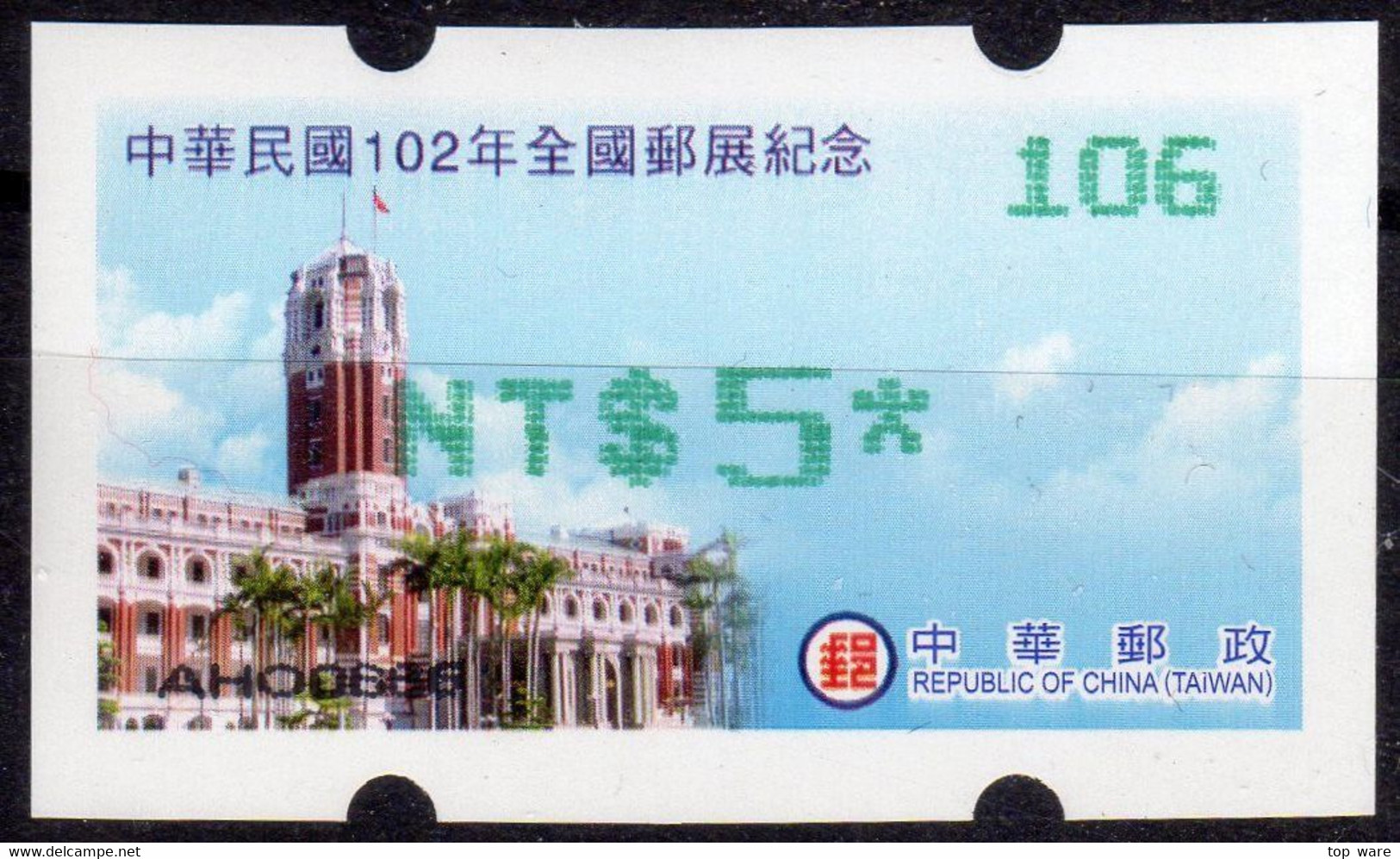 2013 Automatenmarken China Taiwan ROCUPEX 13 / Presidential Office Building MiNr.29 Green Nr.106 ATM NT$5 Xx - Distribuidores