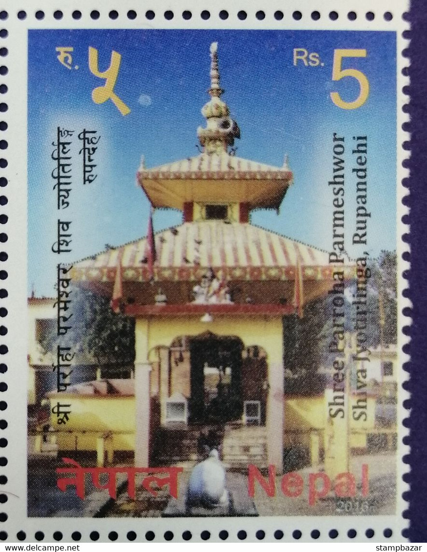 Nepal 2016 Shree Parroha Parameshwor Shiva Jyotirlinga Temple Hinduism Stamp - Népal