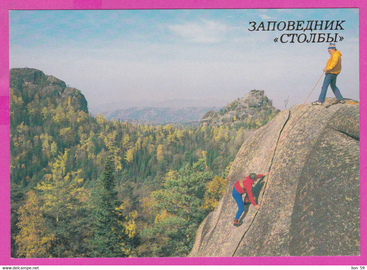 287418 / Russia - Krasnoyarsk Pillars (Stolby Nature Reserve) Climbing Klettern Escalade Rocks Way To The Top PC 1987 - Climbing