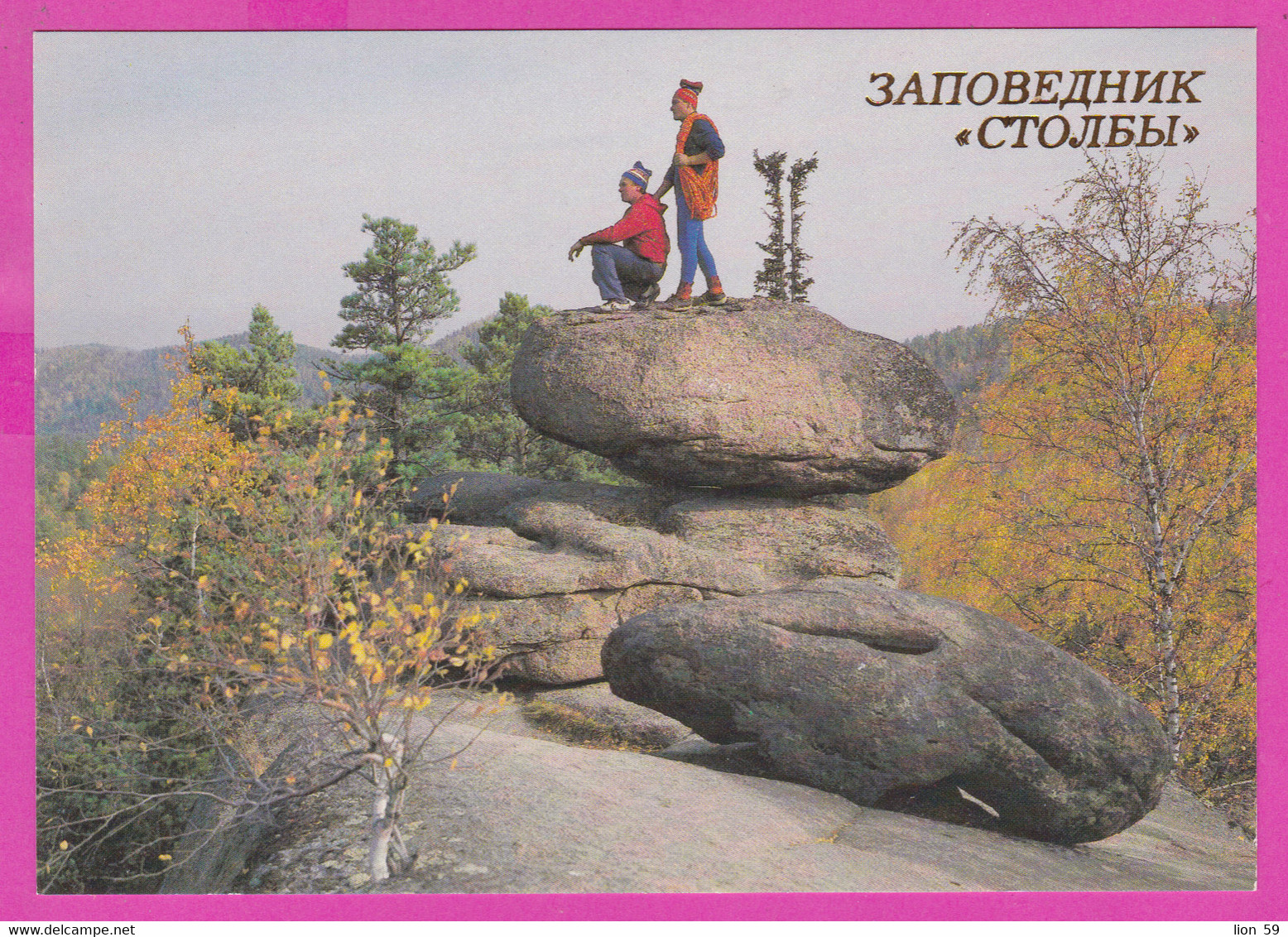 287424 / Russia - Krasnoyarsk Pillars (Stolby Nature Reserve) Men Climbing Klettern Escalade Rock "IV Pillar" PC 1987 - Klimmen