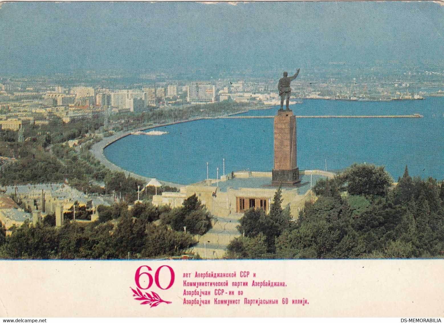 Azerbaijan Baku - 60 Years Of Azerbaijan Communist Party - Aserbaidschan