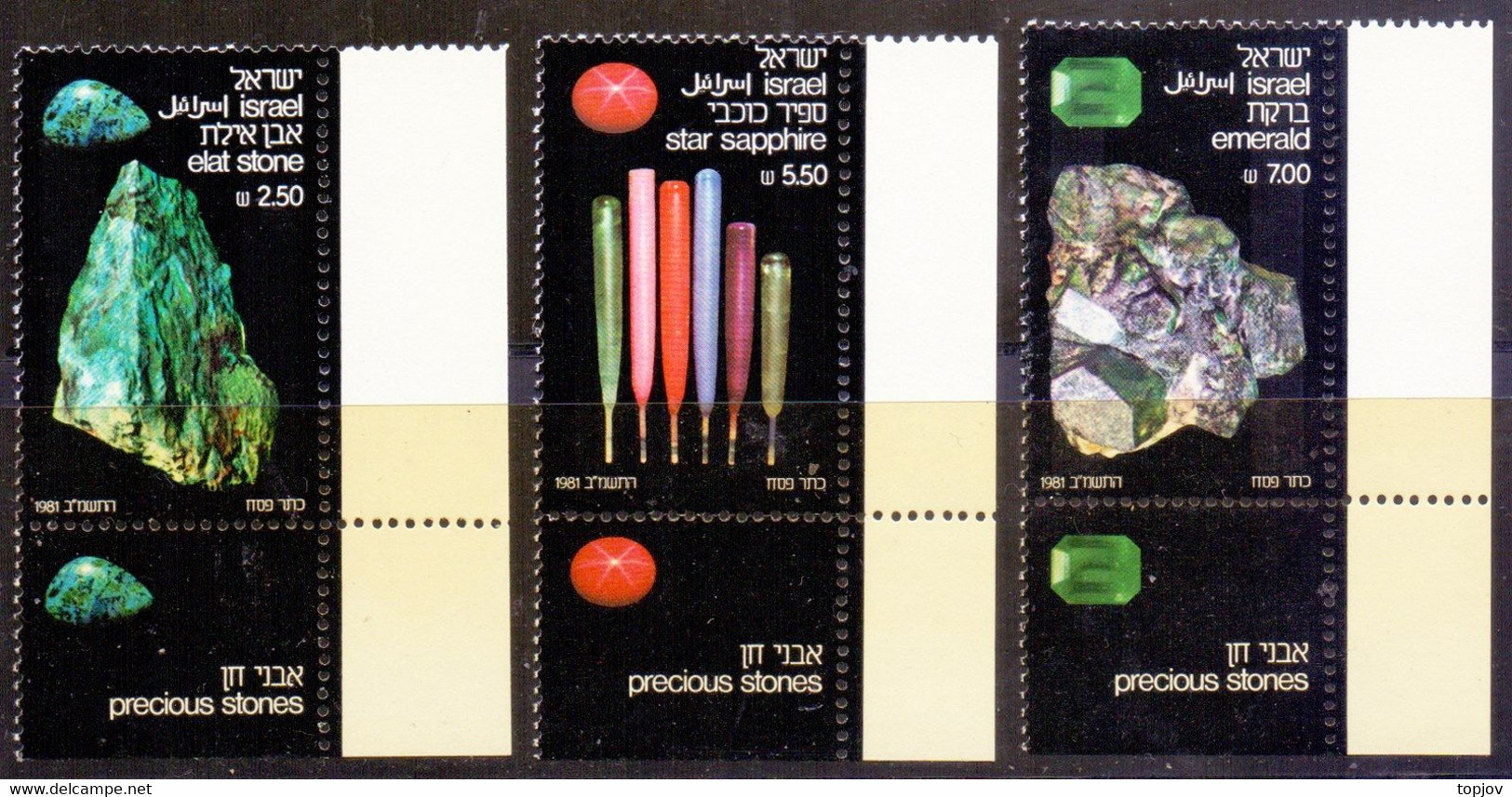 ISRAEL - MINERALS - STONES - SAPPHIRE - EMERALD  - **MNH - 1981 - Minéraux