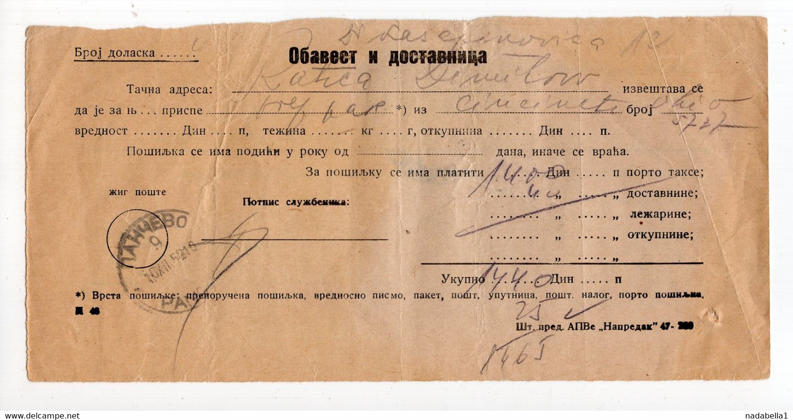 1966. YUGOSLAVIA,DELIVERY NOTE INFORMATION,40 DIN. POSTAGE DUE PAID IN PANCEVO,US TO YUGOSLAVIA - Impuestos