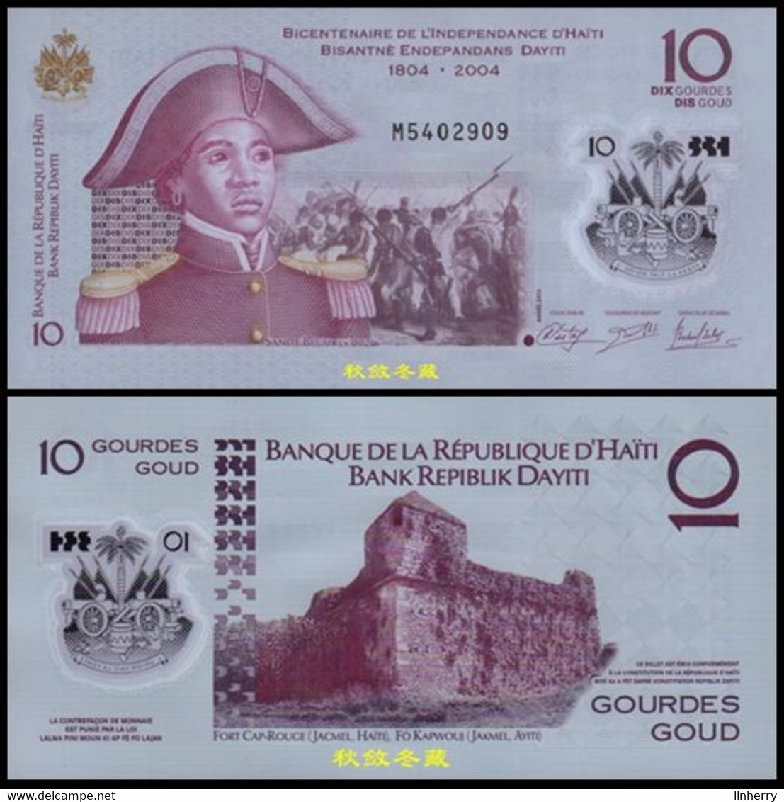 Haiti 10 Gourdes, (2014/2017) ,Polymer, Commemorative, UNC - Haïti